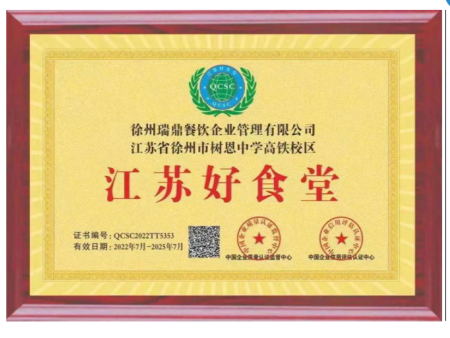 江苏好食堂