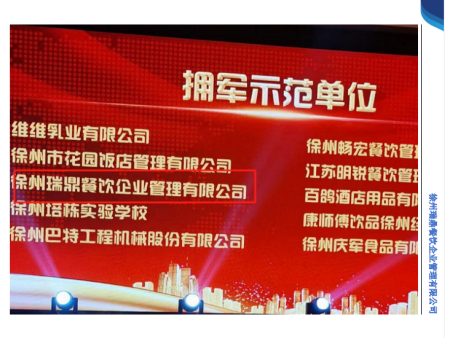 拥军示范单位