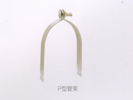P型管束