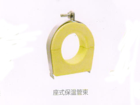 座式保温管束
