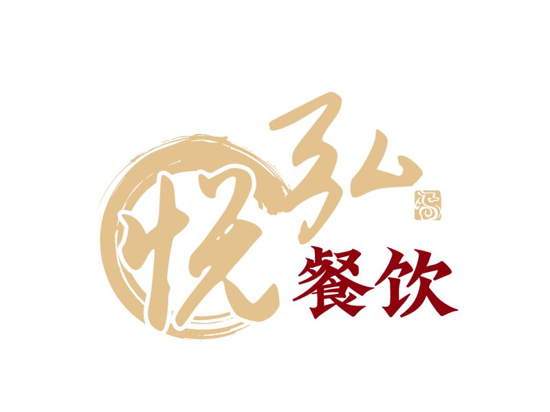 弘悦（天津）餐饮服务有限公司