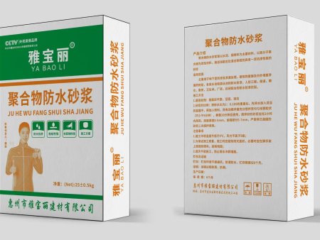聚合物防水砂浆
