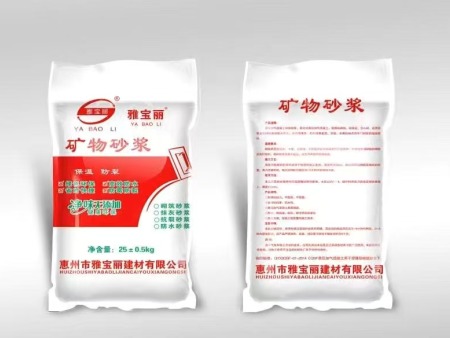 保温砂浆