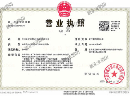 營(yíng)業(yè)執(zhí)照