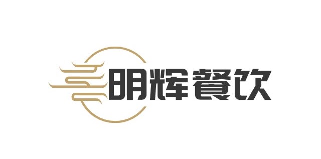 河源市明辉餐饮服务有限公司