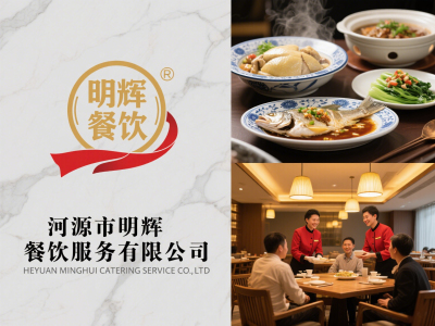 明辉餐饮-专业食堂承包、食堂托管服务｜深圳广州珠三角团餐配送