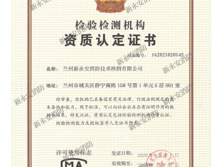 檢測(cè)檢測(cè)機(jī)構(gòu)資質(zhì)認(rèn)定證書(shū)