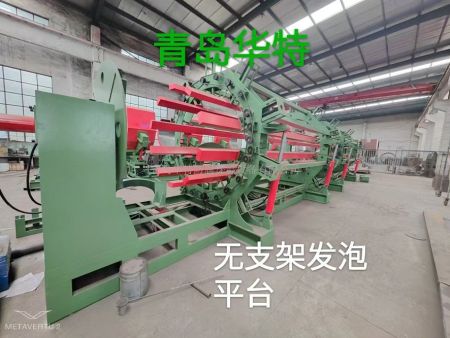 无支架发泡平台