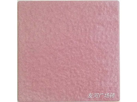 粉红