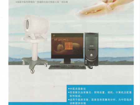 五脏相音设备​应用的优势与挑战