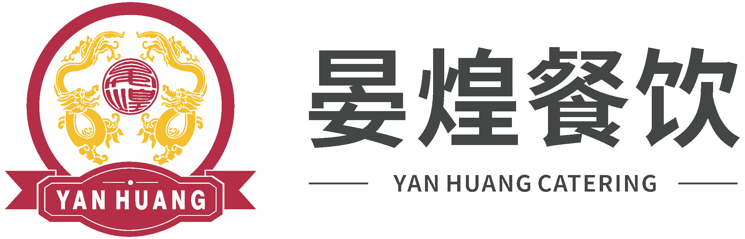 西安晏皇餐饮管理有限公司