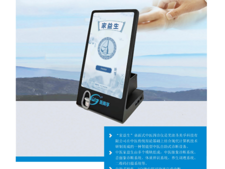 中医智能AI四诊仪适用于哪些机构?
