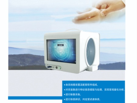 四诊仪的核心概念是什么？如何服务我们？