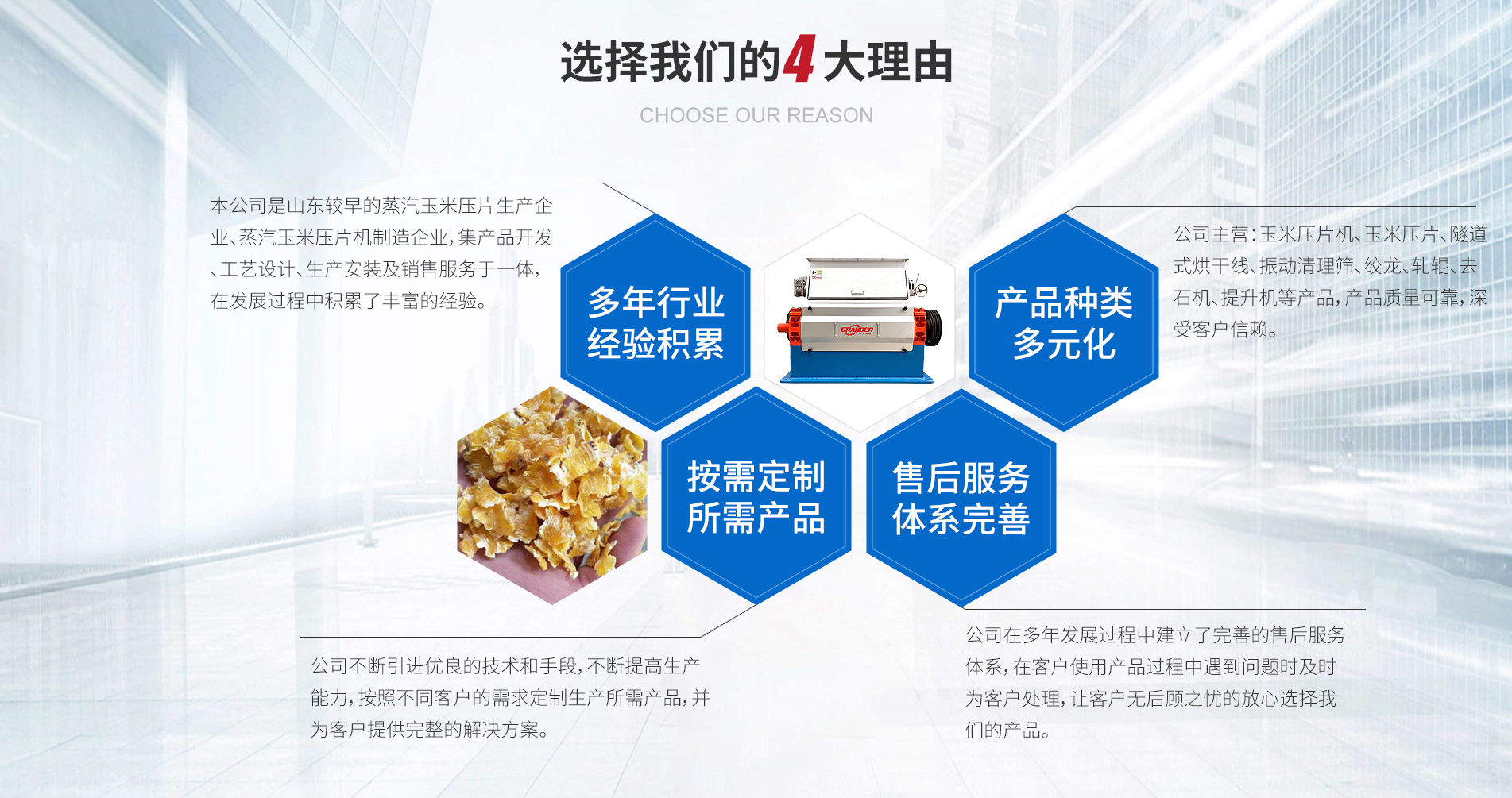 山东壮大农牧科技有限公司