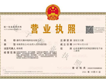 營業(yè)執(zhí)照