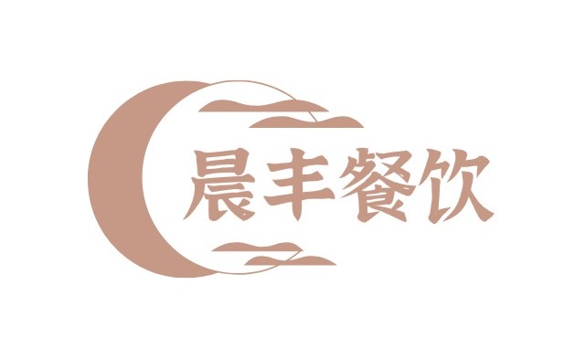 天津晨丰餐饮管理有限公司