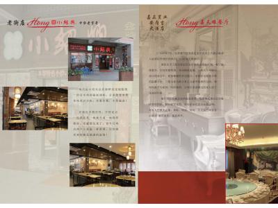 上海弘奕餐饮管理有限公司 | 校园食堂承包 | 单位企业食堂托管 | 餐饮服务食品销售