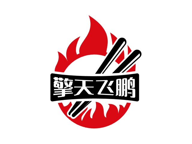 延安擎天飞鹏餐饮管理有限责任公司