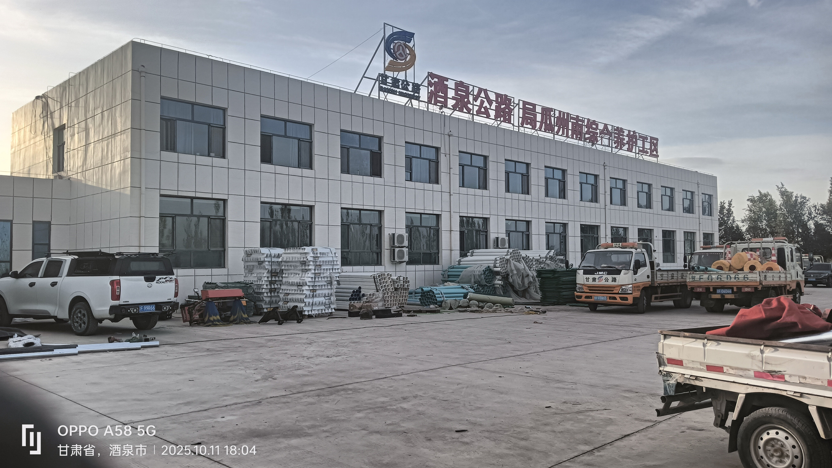 【2025年供暖案例】酒泉公路局瓜州南養(yǎng)護(hù)站 150千瓦量子能供熱機(jī) 供暖面積3500平方米