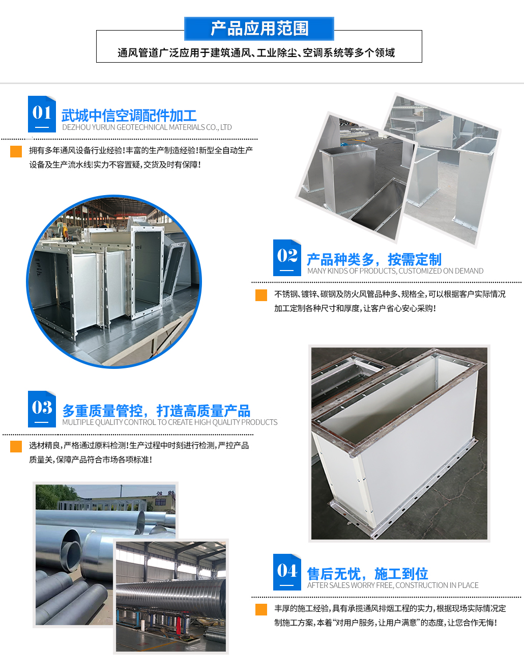 不锈钢风管