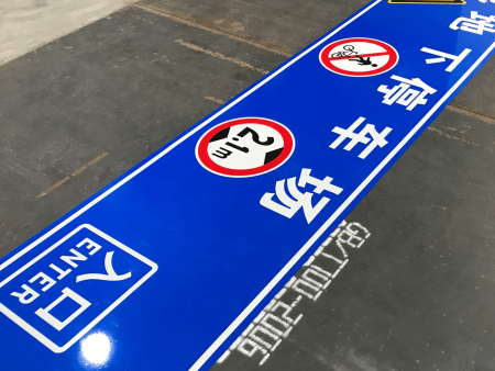 地下车库龙门牌