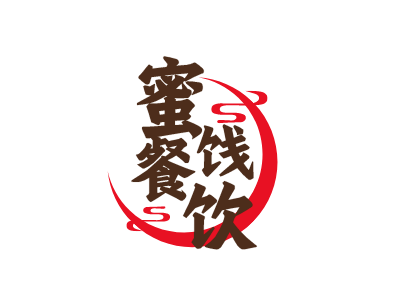 新吴区蜜饯餐饮店（个体工商户）