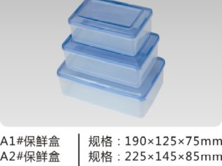 保鮮盒