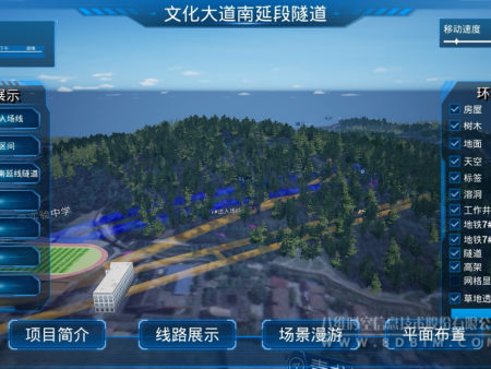 隧道数字孪生系统