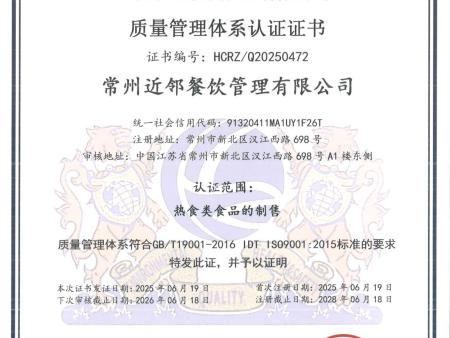 质量管理体系认证证书