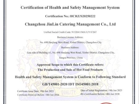 职业健康与安全管理体系认证证书英文