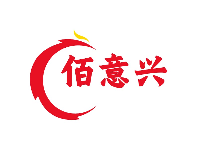 泰安市泰山区佰意兴餐饮经营中心（个体工商户）