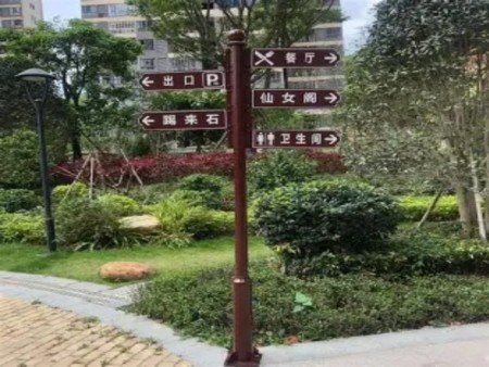 防腐木指示牌 公园木牌 景区指示牌
