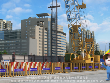 班前安全教育培训动画