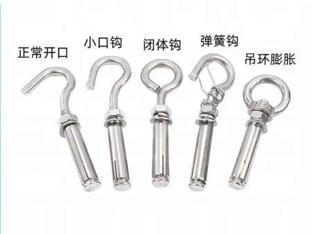不锈钢膨胀钩