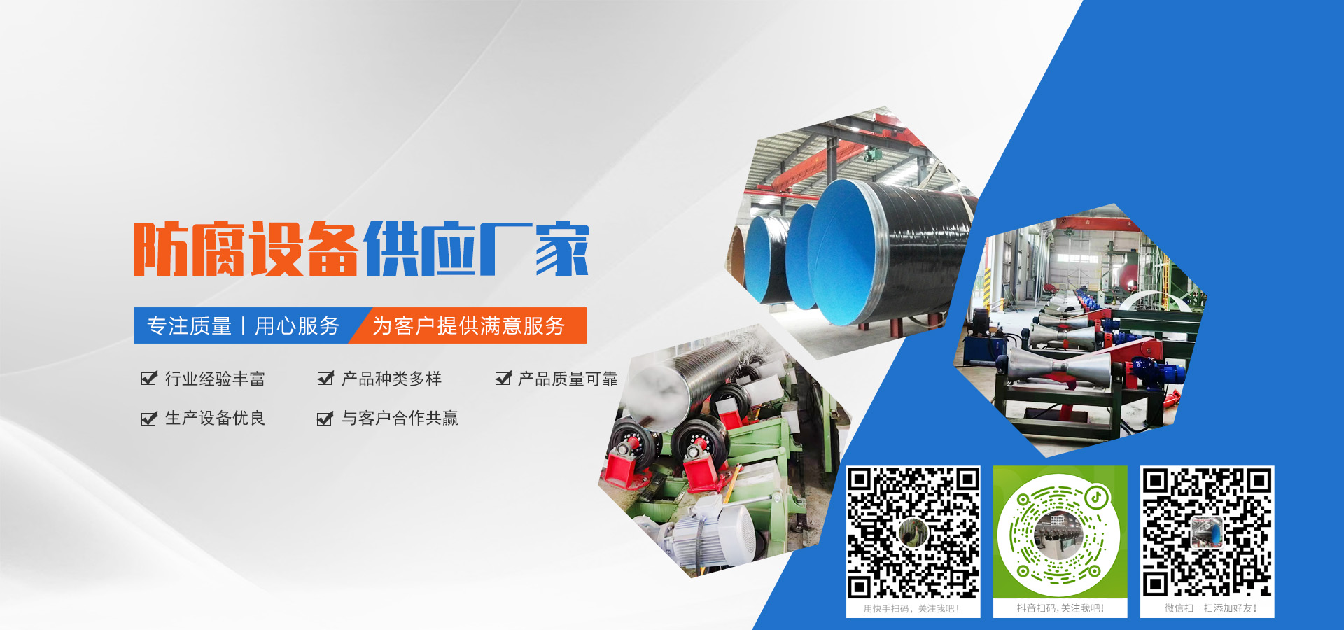 青岛华特防腐保温设备有限公司