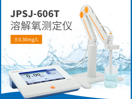 JPSJ-606T型溶解氧測(cè)定儀
