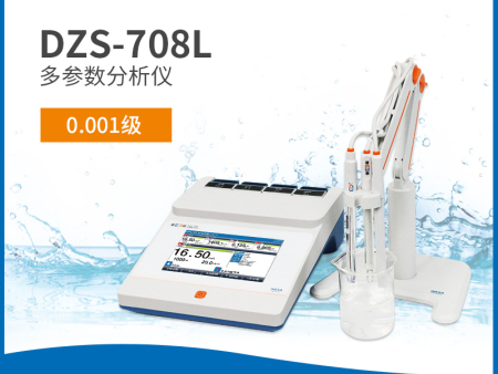 DZS-708L型多參數(shù)分析儀