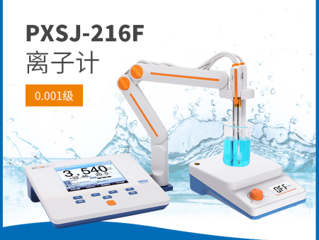 PXSJ-216F型實(shí)驗(yàn)室離子計(jì)
