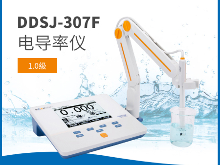 DDSJ-307F型電導(dǎo)率儀
