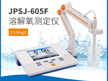 JPSJ-605F 溶解氧測(cè)定儀