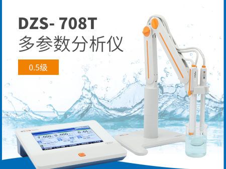 DZS-708T型多參數(shù)分析儀