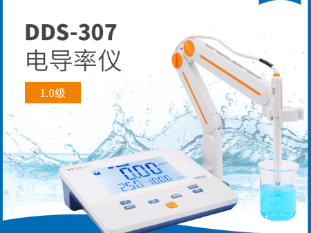 DDS-307電導(dǎo)率儀