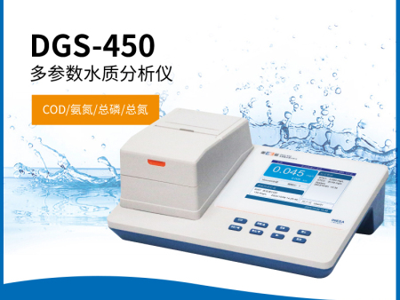 DGS-450