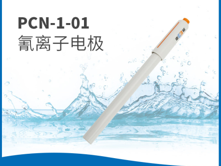 PCN-1-01離子電極