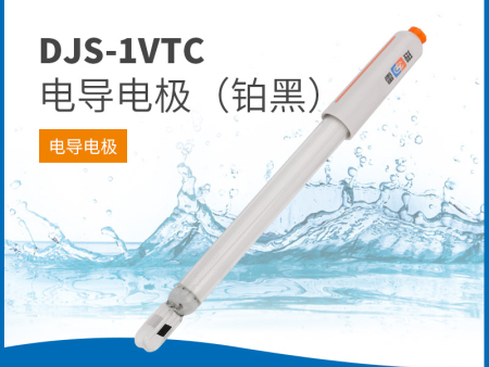 DJS-1VTC電導(dǎo)電極