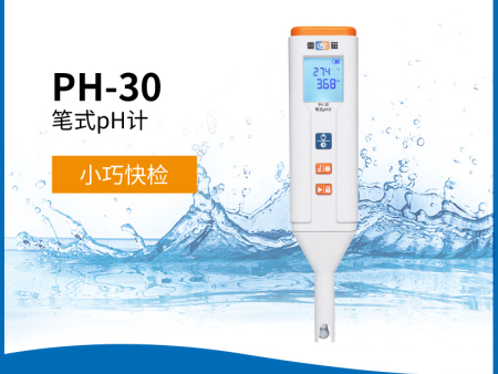 PH-30型笔式pH计