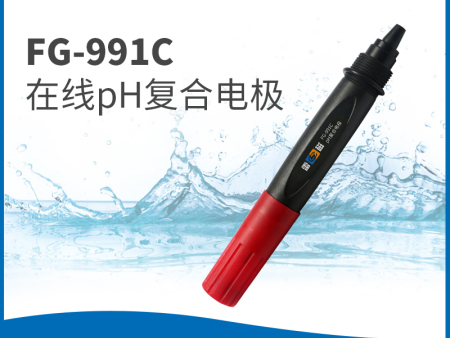 FG-991C在线pH复合电极