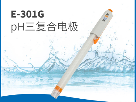 E-301G pH三复合电极