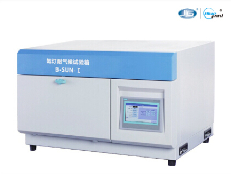 一恒 氙燈耐氣候試驗箱（臺式）（環(huán)境試驗箱系列）
