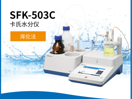 SFK-503C
